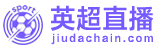 法甲直播